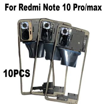 10PCS Ново за Xiaomi Redmi Note 10 Pro Max Средна рамка Plate Bezel Mid корпус Bezel Ремонтни части