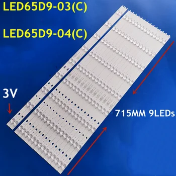 16PCS LED лента за подсветка LED65D9-03 (C) LED65D9-04 (C) За G65Y-T F65Y LU65K82 LT-65MA875A TF-LED65S37T2SU 65CE3820D LE65K6500U
