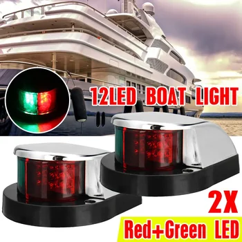 2PCS Червена зелена LED навигационна светлинна сигнална предупредителна лампа 12V за морски яхтен камион ремарке ван десен борд порт странична светлина