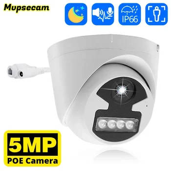 5MP сигурност POE камера куполна вътрешна външна IP камера Откриване на движение Аудио видео мрежа за наблюдение Устойчива на атмосферни влияния камера за NVR