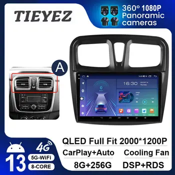 Android 13 Автомобилен радио мултимедиен плейър за Renault Logan 2 Sandero 2 2012 - 2019 No 2 Din GPS Carplay Стерео навигация No DVD