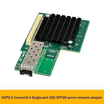OCP2.0 Mellanox X-4 Единична оптична портова мрежова карта SFP28 Оптична мрежова карта Единична портова мрежова карта
