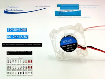 Pengda Blueprint 3010 3cm прозрачен 24v12v5v DC 3D печат миниатюрен максимален въздушен поток Хидравличен вентилатор за охлаждане 30 * 30 * 10MM