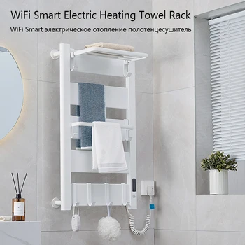 WiFi Smart Electric Отопление Поставка за кърпи Кърпа за баня Сушене Охлаждаща стойка Електрическа кърпа за баня Сушилня за дрехи Отопление Нагревател Баня