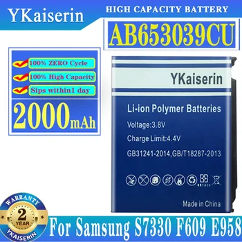 YKaiserin батерия AB653039CA AB653039CC AB653039CE за Samsung S7330 F609 E958 U900 U800E U808 E950 U908E S3310 2000mAh