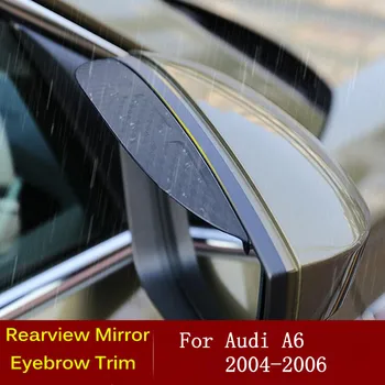 За Audi A6 2004 2005 2006 2007 въглеродни влакна кола задно виждане огледало за обратно виждане покритие стик подстригване дъжд / слънце рамка лампа щит вежди