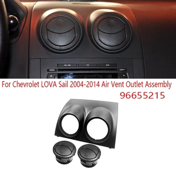 За Chevrolet LOVA Sail 2004-2014 Car Air Vent Outlet Монтаж 96655215 табло Климатик Outlet