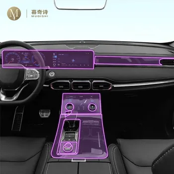 За Jetour X70 PLUS 2021-2023 Защитно фолио за автомобили Прозрачен автомобил Прозрачен TPU самозалепваща боя защитен филм конзола екран