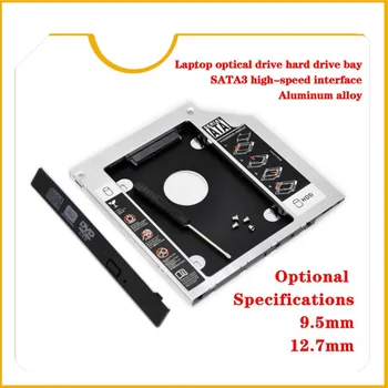 За лаптоп cd dvd rom optibay калъф за 2° универсален твърд диск 12.7mm 9.5mm, калъф за hd sata 3.0 2.5