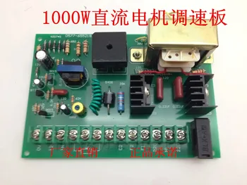  обикновен 600W / 1000W DC Motor Speed Control Board Control Board 220V регулатор на скоростта