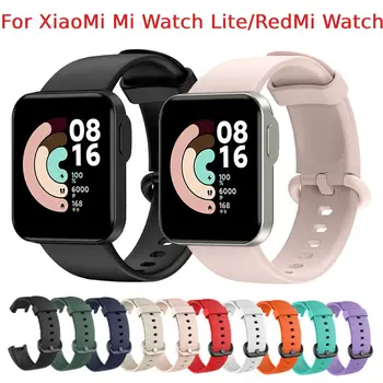 Силиконова резервна каишка за Xiaomi Mi Watch Lite глобална версия Smart Watch Спортна гривна Каишка за маншет за Redmi Watch