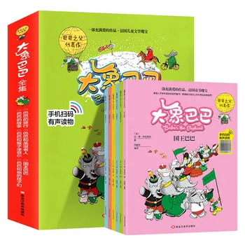 Слон Баба Комикс пълен комплект, 6 книги, детски извънкласни книги за четене, аудио книги, автентично издание